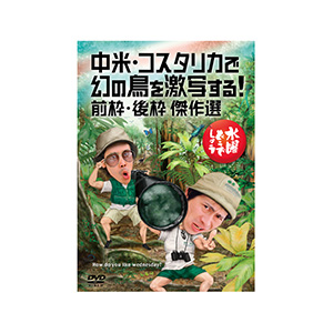 水曜どうでしょう第19弾「試験に出るどうでしょう石川県・富山県/四国