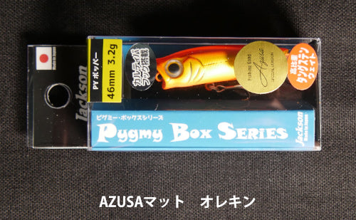 ジャクソン PYフィネスシリーズ ポッパー AZUSA version – サイバー