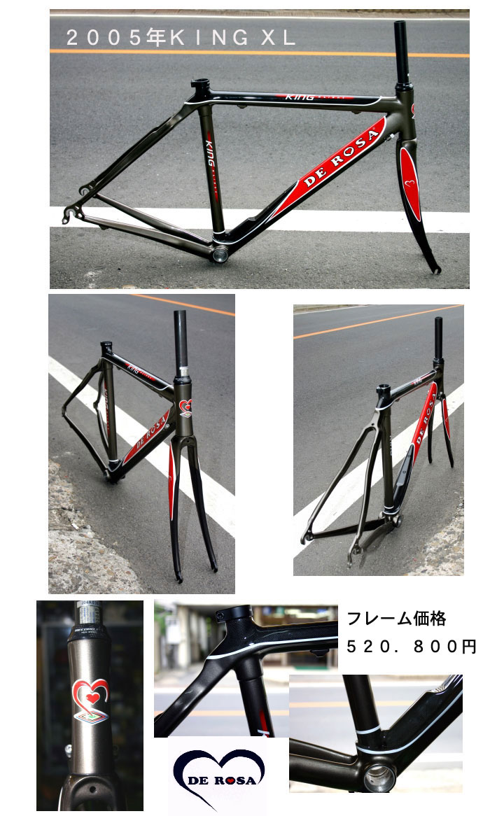 デローザ KING X light ロードフレーム シクロエラン