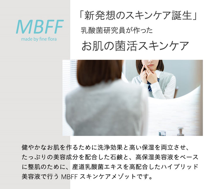 MBFFソイフローラソープPro 60g – DD