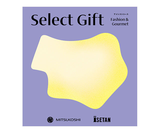 セレクトギフト アメシストコース（冊子タイプ）｜三越伊勢丹法人