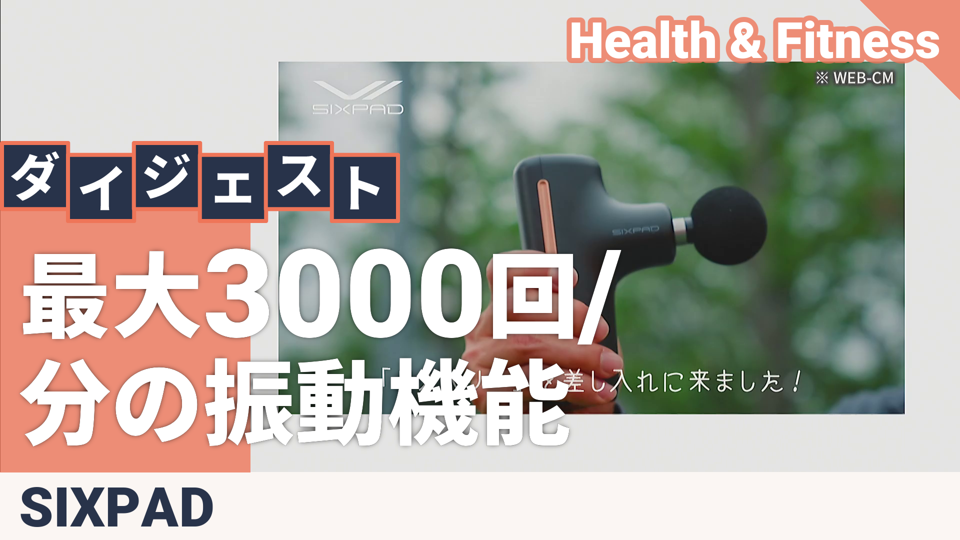 SIXPAD Power Gun Active[パワーガン アクティブ] シックスパッド