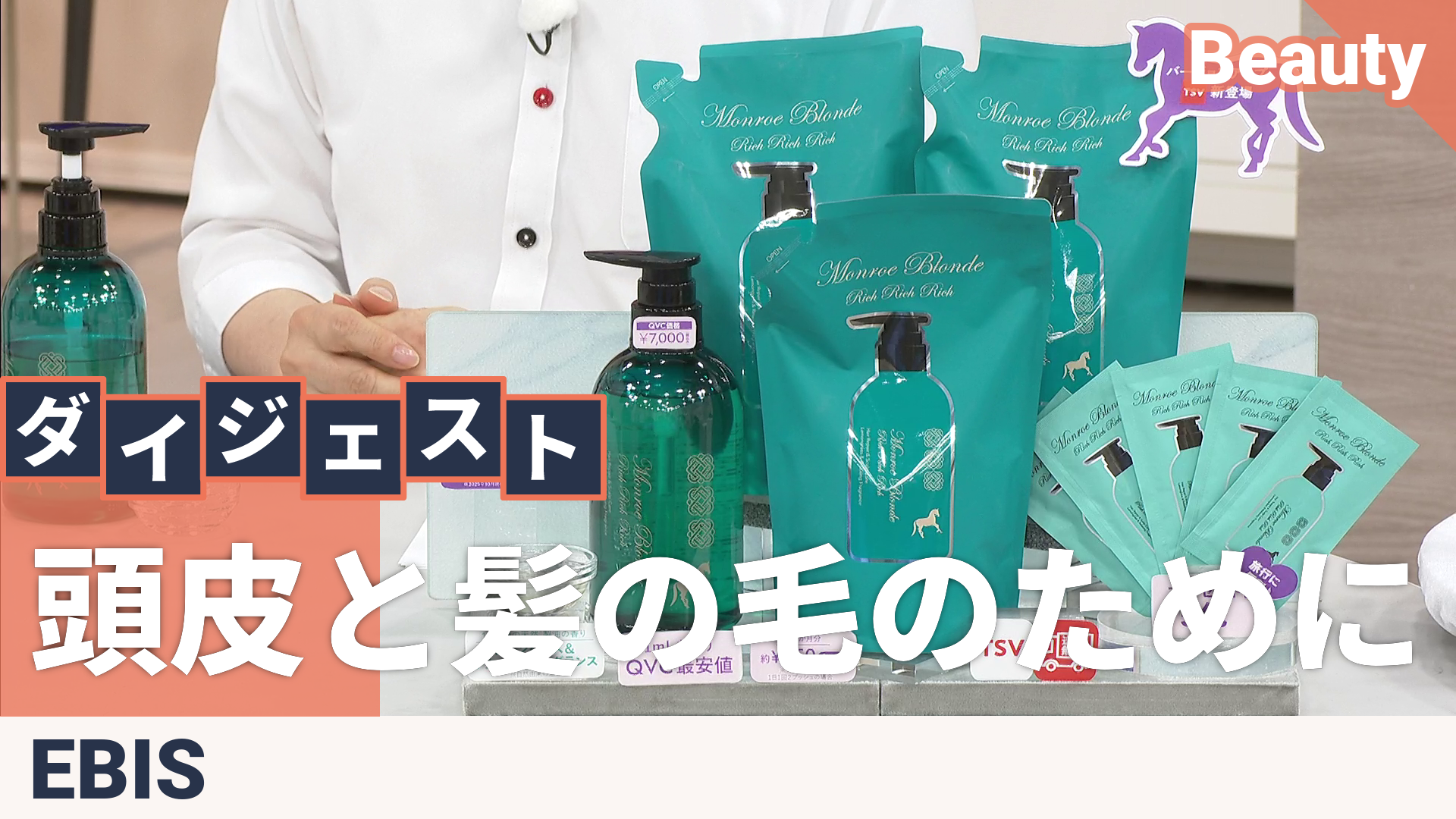 モンローブロンドR馬プラセンタCトリートメントRRR4本特別セット