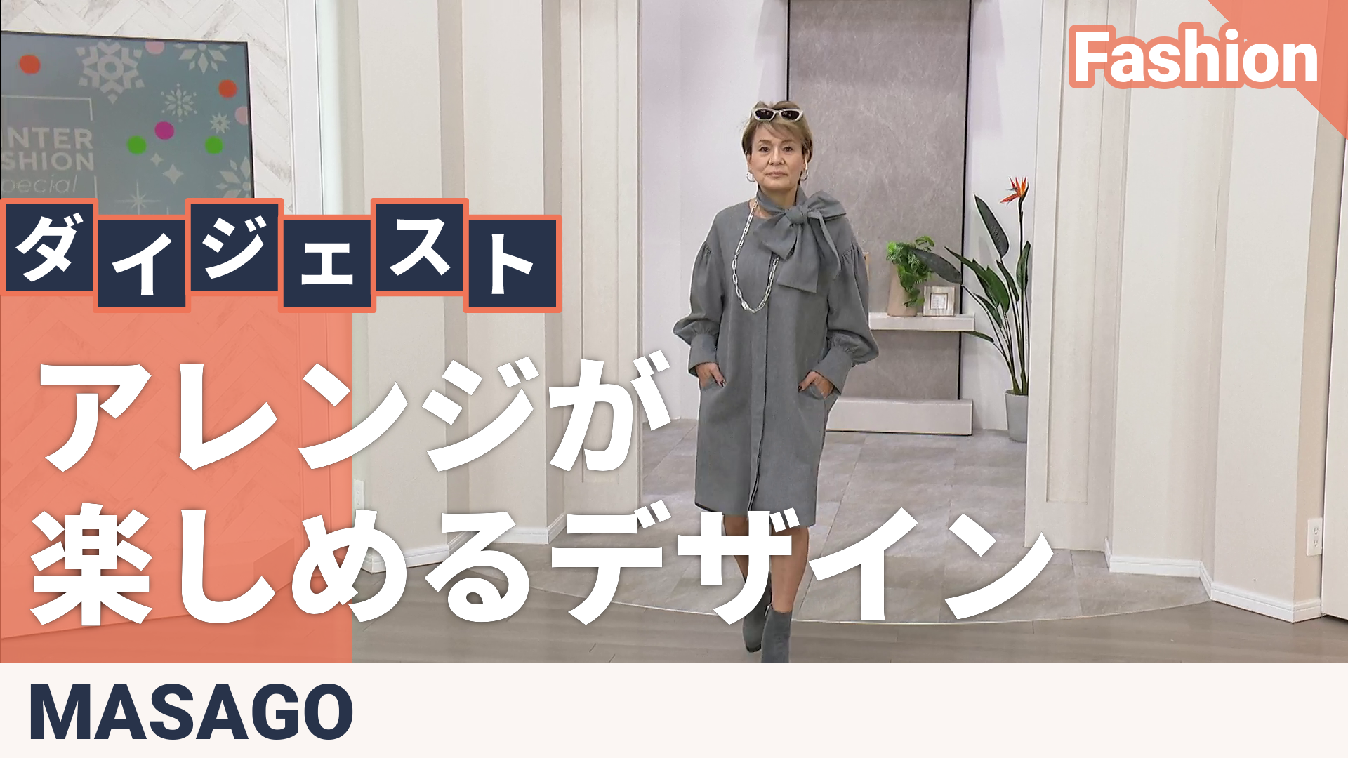 MASAGO 先染め素材テープ付きワンピース マサゴ（MASAGO） - QVC.jp