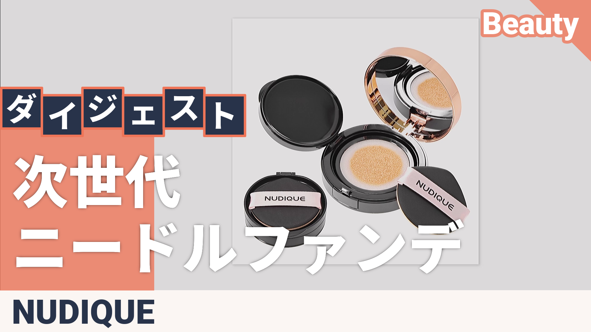 NUDIQUE NEOスピテラZEROカバーリフトファンデレフィルセット NUDIQUE