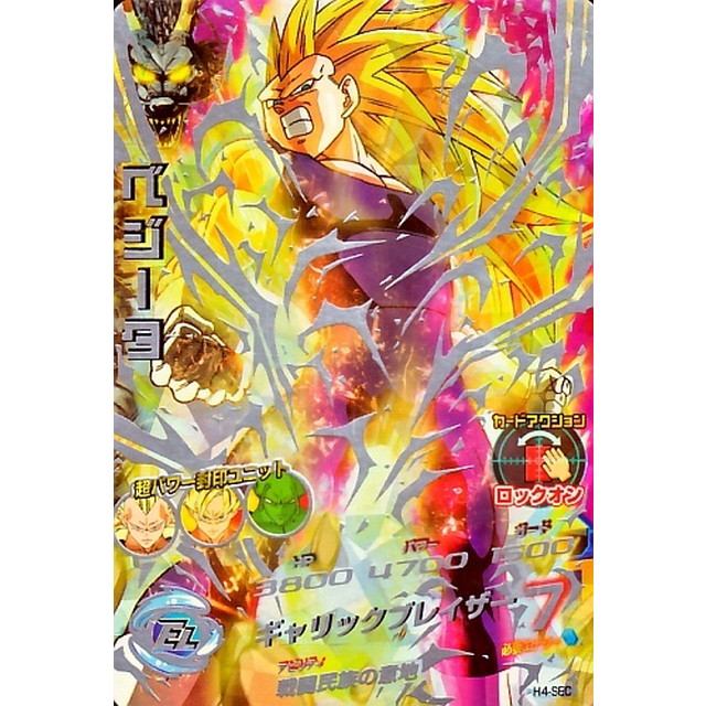 MM3-SEC ベジータ mm3-sec ベジータ ドラゴンボールヒーローズ