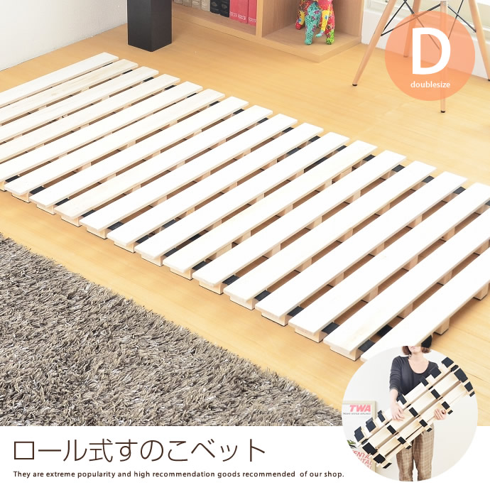 g48044]【セミダブル】高さ5cmハイタイプ桐ロールすのこ すのこベッド