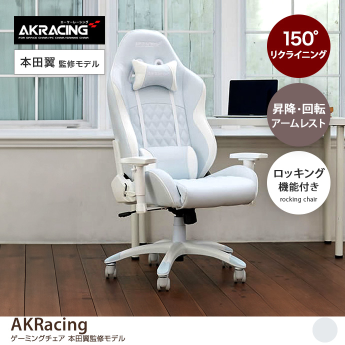 g6170]AKRacing ゲーミングチェア 本田翼監修モデル オフィスチェア