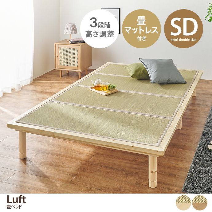 セミダブル ベッドフレーム+マットレス ニトリ(アザン3 チェスト40) ベッド