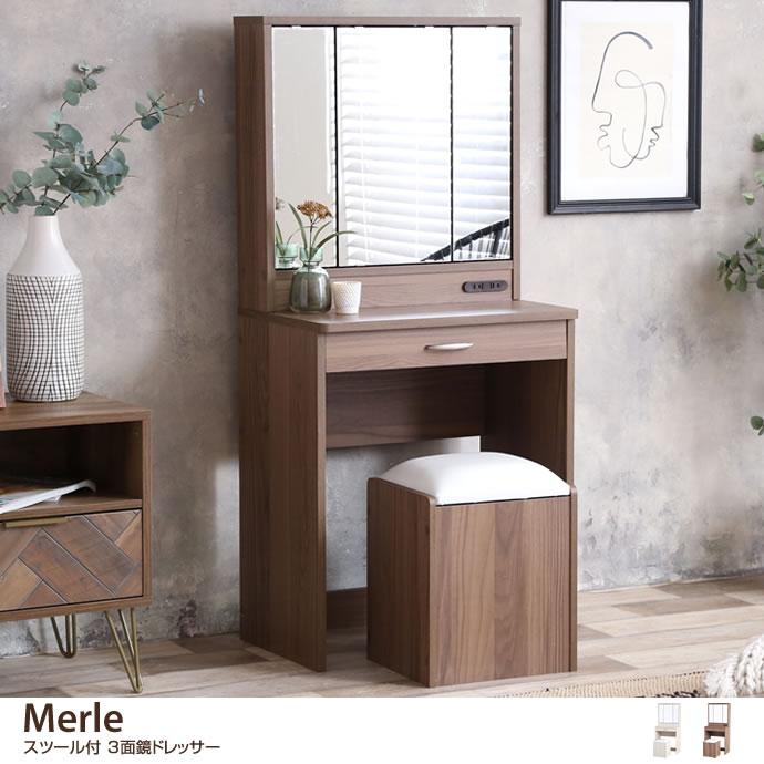 g11415]【ドレッサーセット】Merle スツール付 3面鏡ドレッサー