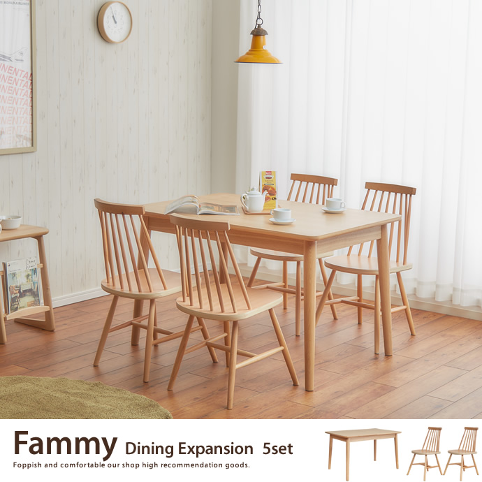 g1879]Fammy ダイニング5点セット ダイニングセット | 家具