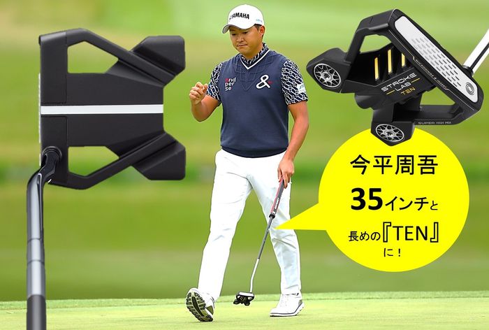 オデッセイ ストロークラボ TEN 33インチ Odyssey Stroke Lab Ten