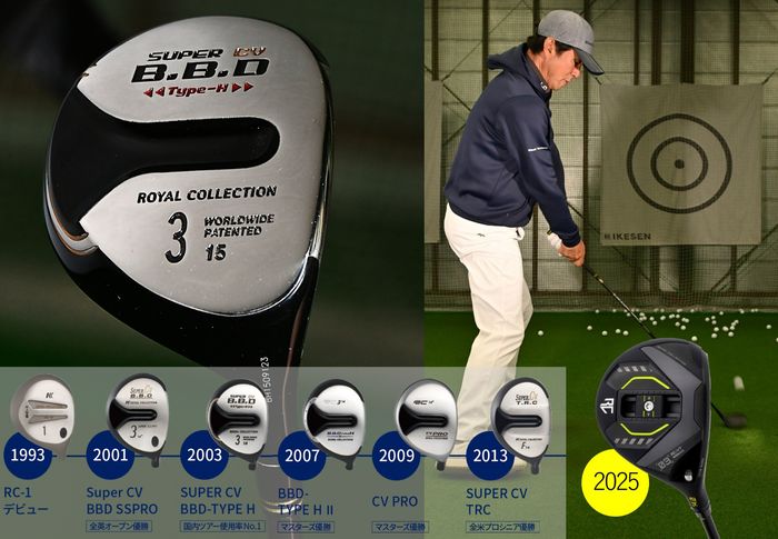 新生『RC25』は『VT』と『VX』の2機種もFW&UTを作った！Mr.ロイコレは