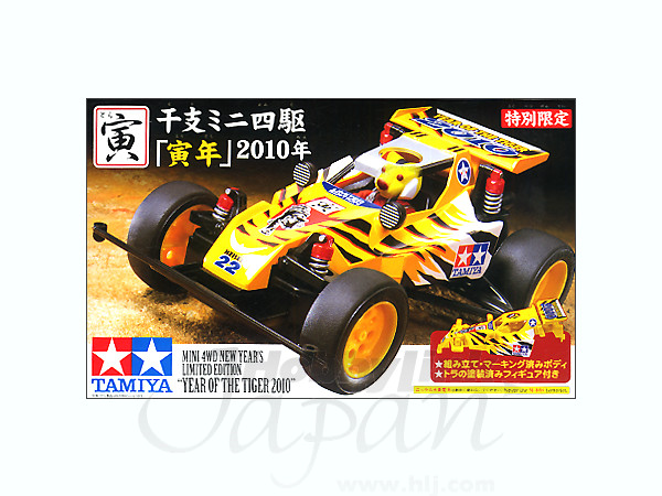 2010年 干支ミニ四駆 寅年 | HLJ.co.jp
