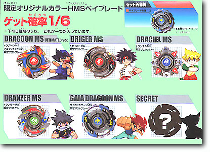 HMS 5聖獣ブースター | HLJ.co.jp