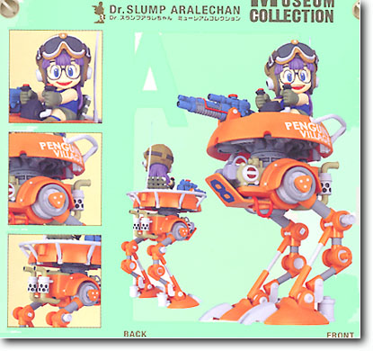 アラレちゃんメカ & フィギュア A (アラレ & 2足歩行メカ) | HLJ.co.jp