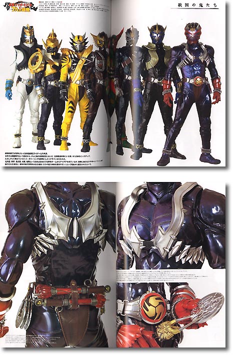 特写写真集 仮面ライダー響鬼 | HLJ.co.jp