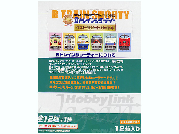 B トレイン ベストリピート Part. 6: 1Box 12pcs | HLJ.co.jp