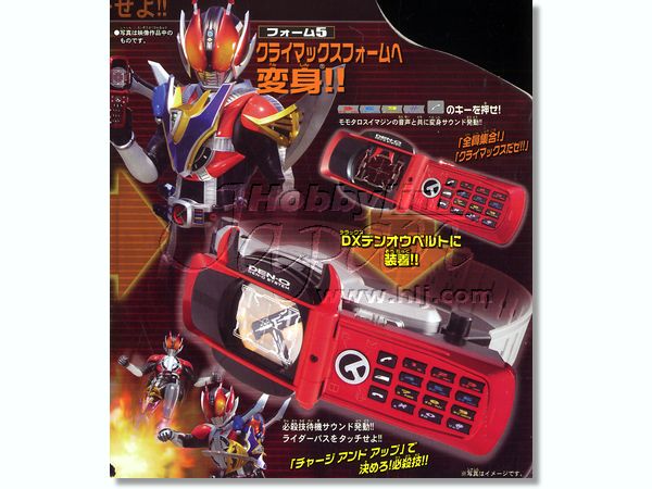 DX 電王ベルト & ケータロス | HLJ.co.jp