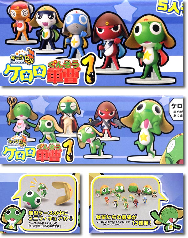 キャラセル ケロロ軍曹 第1弾 1Box 12pcs | HLJ.co.jp