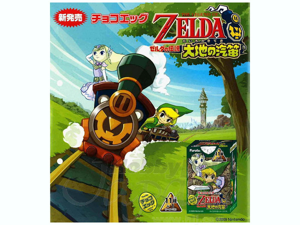 チョコエッグ ゼルダの伝説 大地の汽笛 1Box 10pcs | HLJ.co.jp