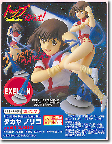 1/6 タカヤ ノリコ (トップをねらえ!) | HLJ.co.jp