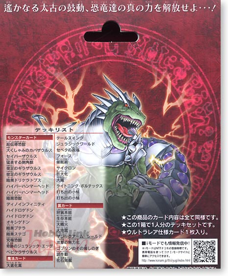 遊戯王 恐竜の鼓動 海外マリク初期デッキ ストラクチャー 海外版