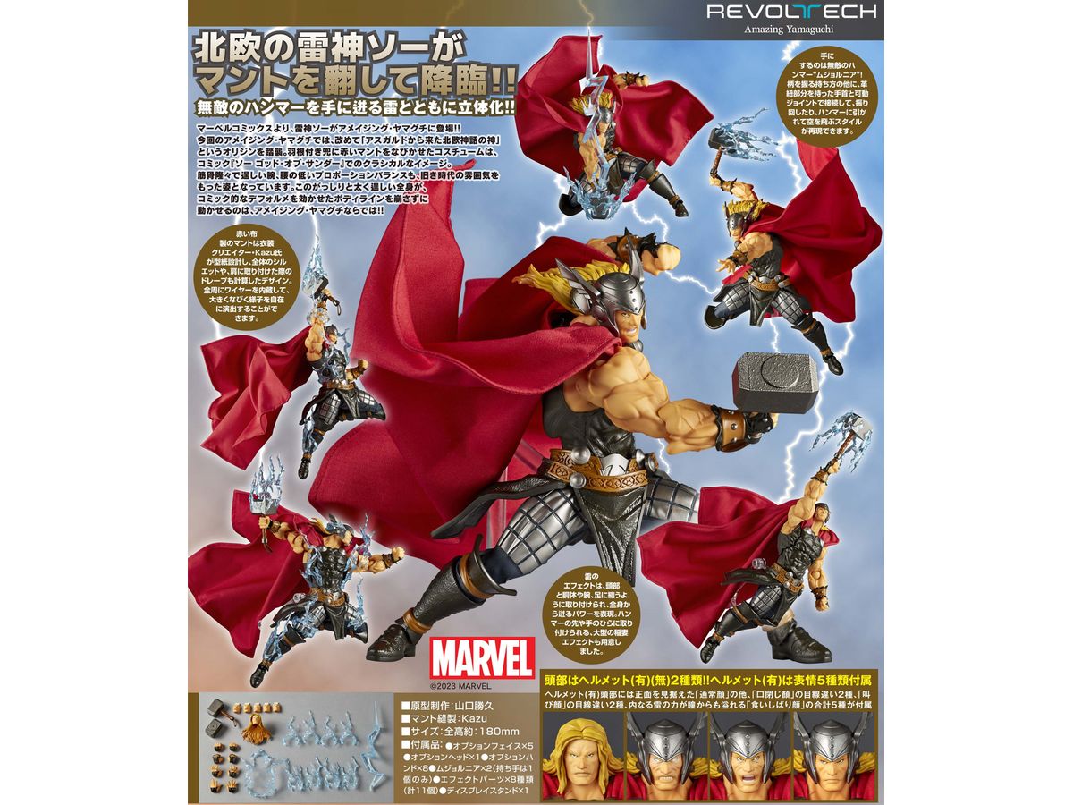 アメイジング・ヤマグチ ソー | HLJ.co.jp