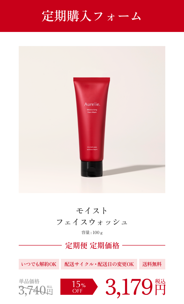 Aurelie.（オレリー） 公式オンラインショップ