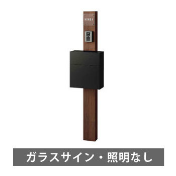 倉庫指定中】機能門柱FW 組み合わせE-2（横型ポストP-1型） / LIXIL