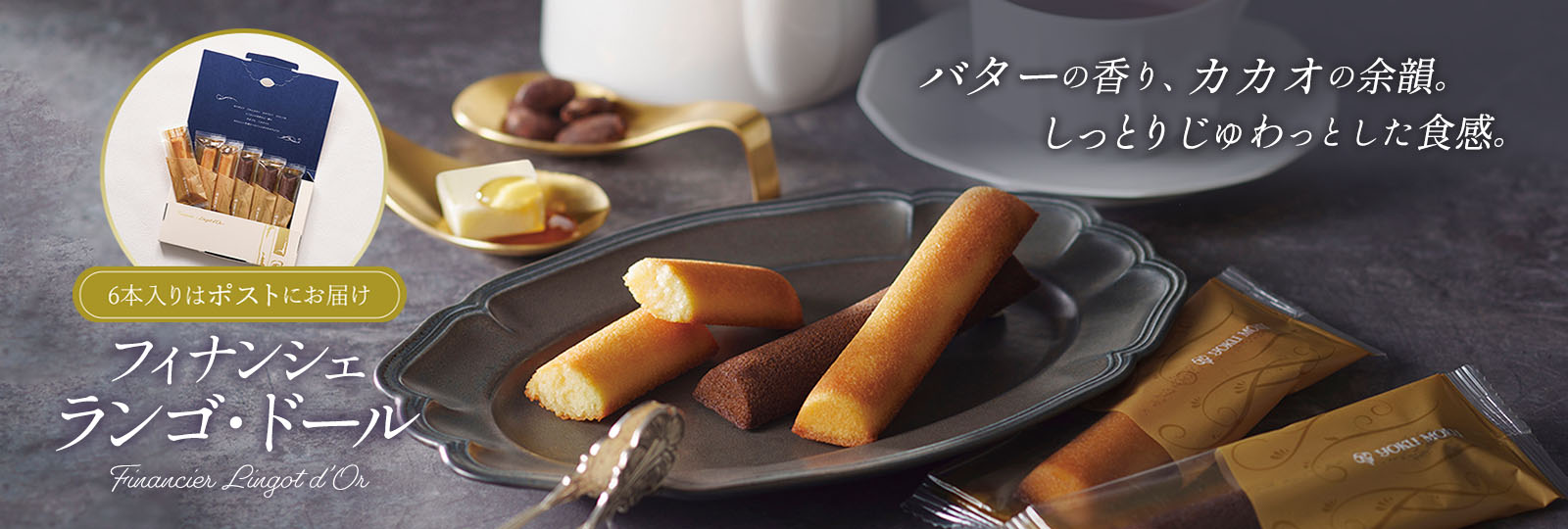 シガールブランケットプレゼント！| YOKUMOKU ヨックモック 公式