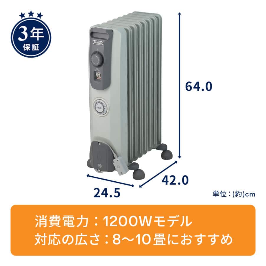 オイルヒーター ストーングレー RHJ10F0812-SG | De'Longhi JP