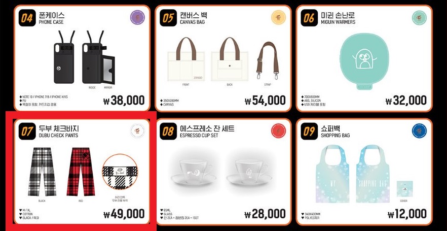 ダヒョン「トゥブ(豆腐)チェックパンツ」TWICE ファンミグッズが話題