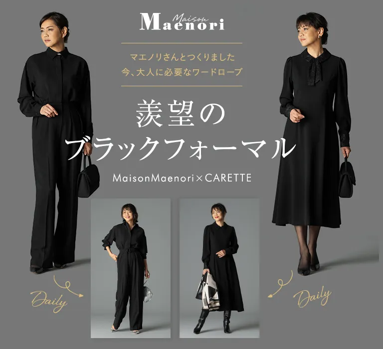 商品一覧ページ | KOBUNSHA SELECT SHOP | Maison Maenori メゾンマエノリ