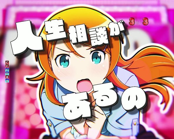 P俺の妹がこんなに可愛いわけがない。攻略スキップ159ver｜ぱちんこ