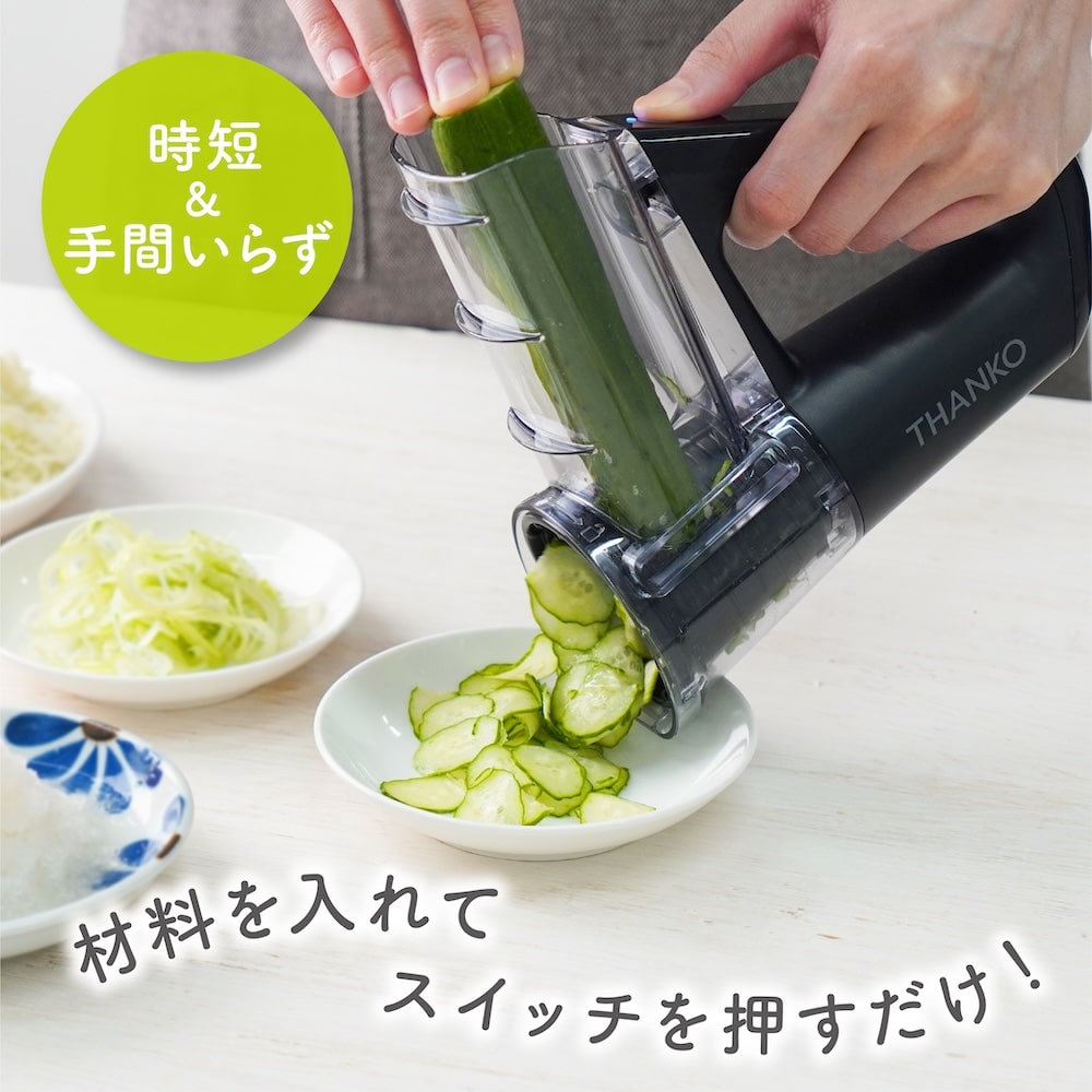 本格千切りキャベツも作れる電動スライサー「オロスラ」 | 【公式