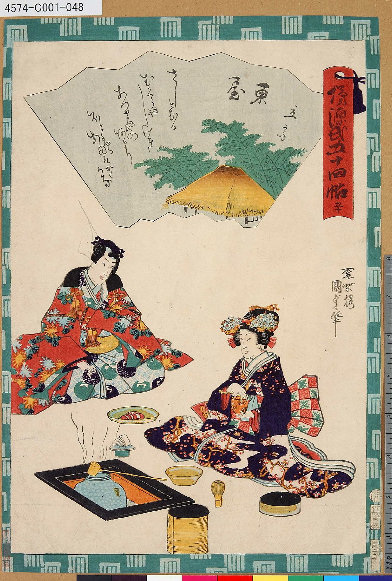 二代歌川国貞による浮世絵「「俤源氏五十四帖」 「五十 東屋」」