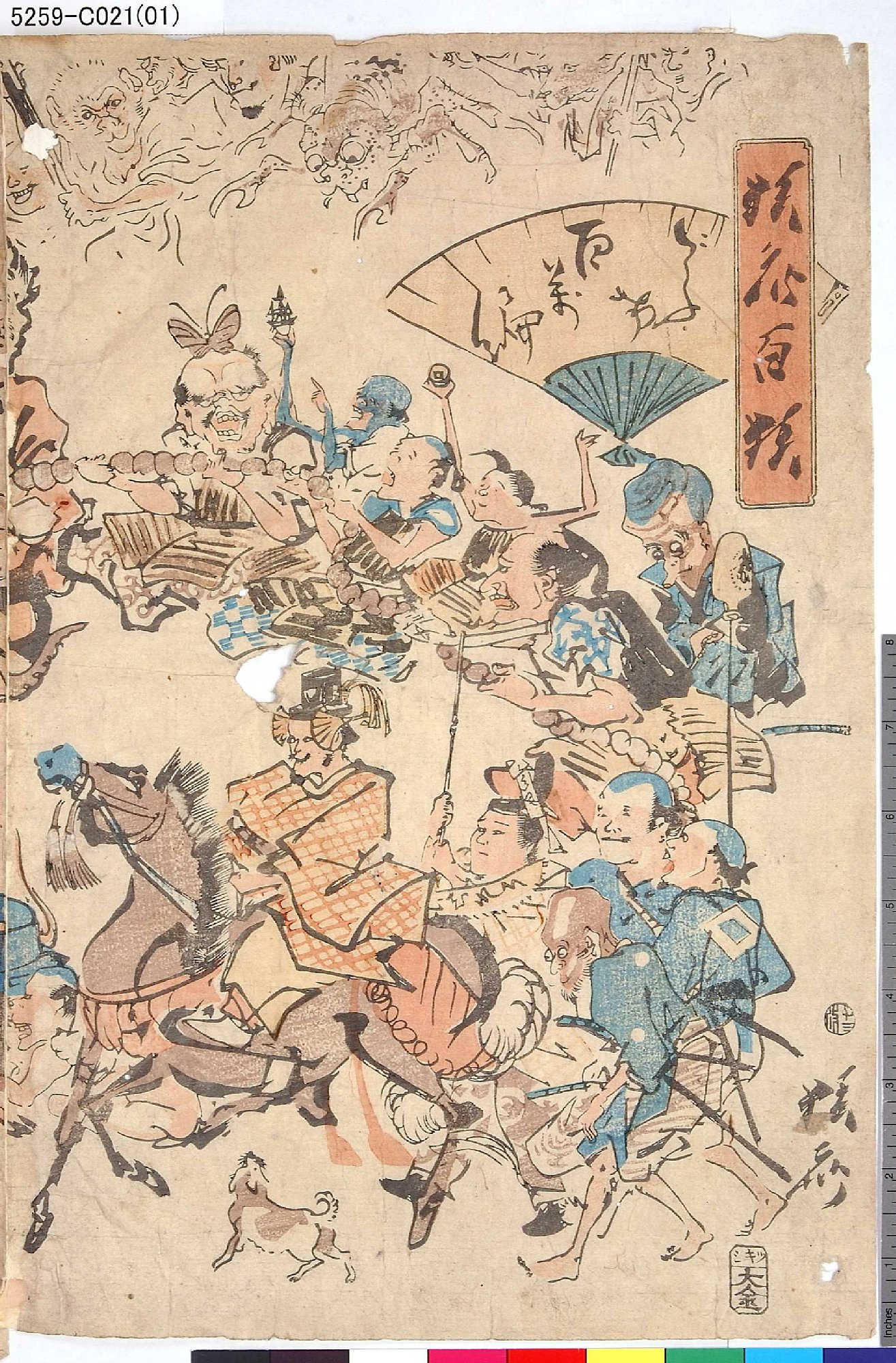 D*d様 【複製画】 【美品】河鍋暁斎 「狂斎百狂 どふけ百万編」大判