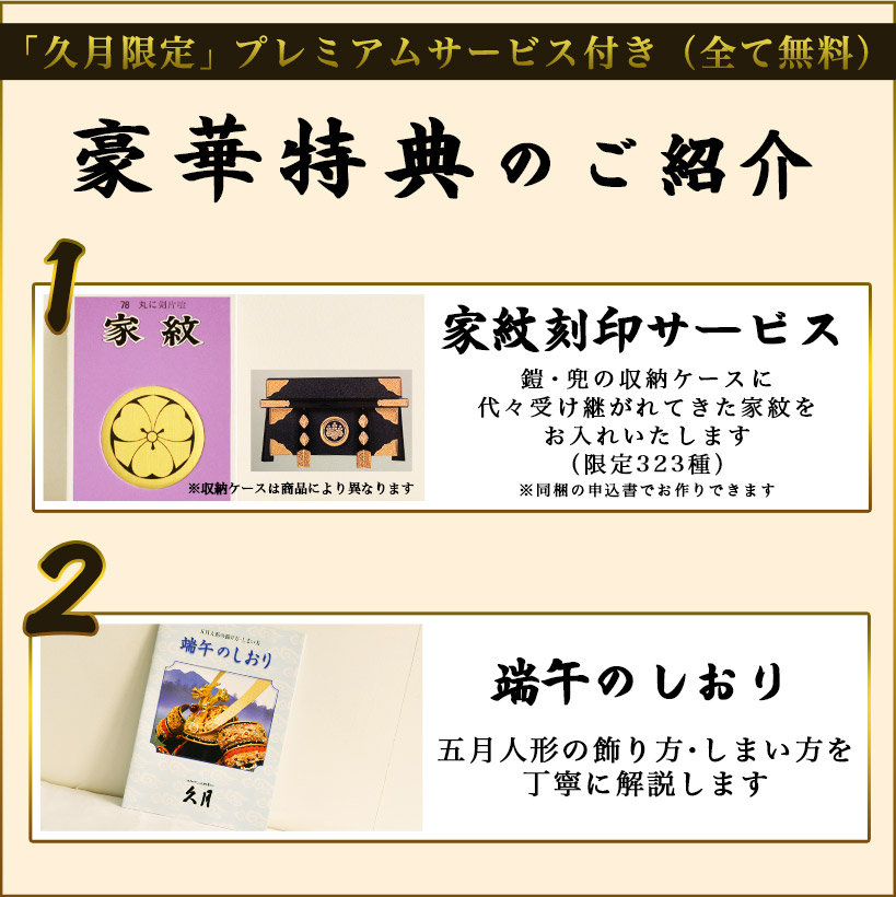 名入れ木札無料】 【送料無料】 五月人形 収納兜飾り 正絹糸縅 黒金二
