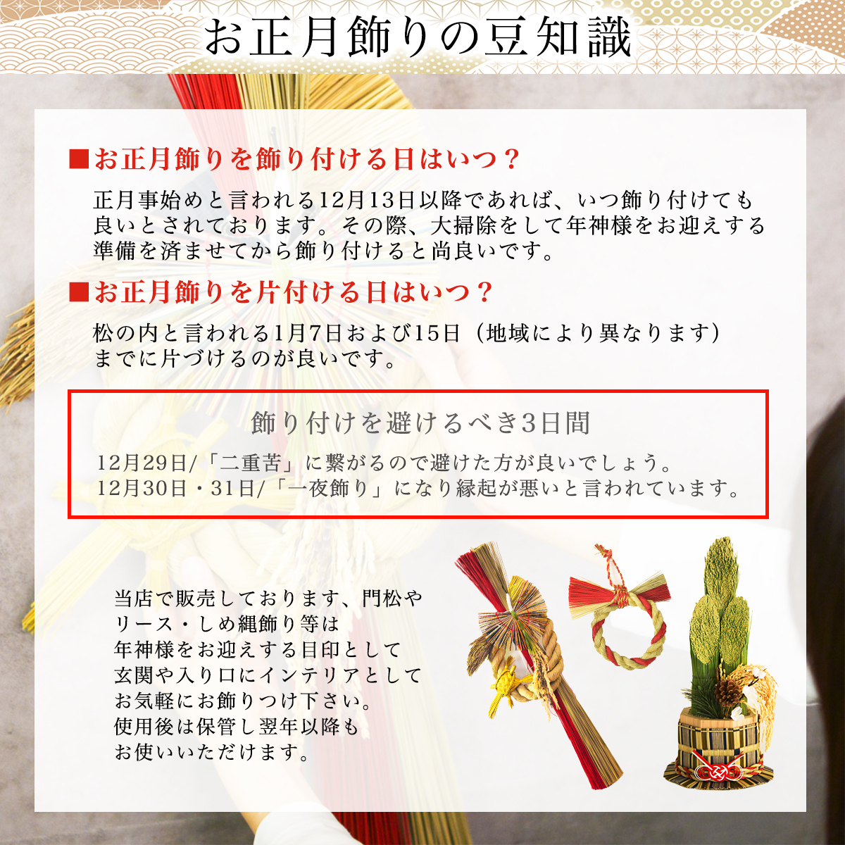 送料無料】 い草 しめ縄飾り 鶴亀付 / お正月 新年 しめ飾り 正月飾り