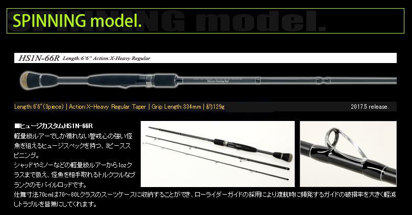 deps HUGE CUSTOM（ヒュージカスタム）シリーズ 商品詳細｜でんでん