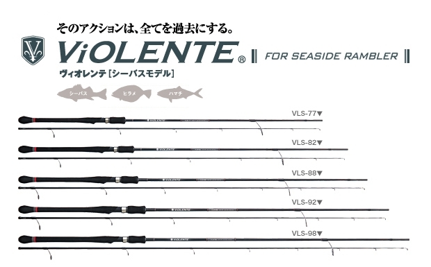 VARIVASヴィオレンテVLS-88 商品詳細｜でんでんまる｜雷魚をはじめと