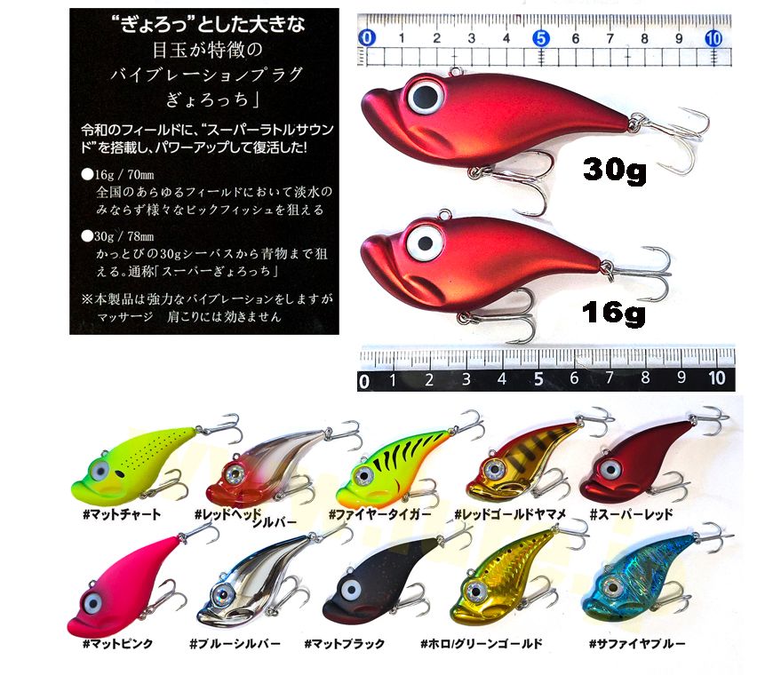 ウォーターランド ぎょろっち 商品詳細｜でんでんまる｜雷魚をはじめと