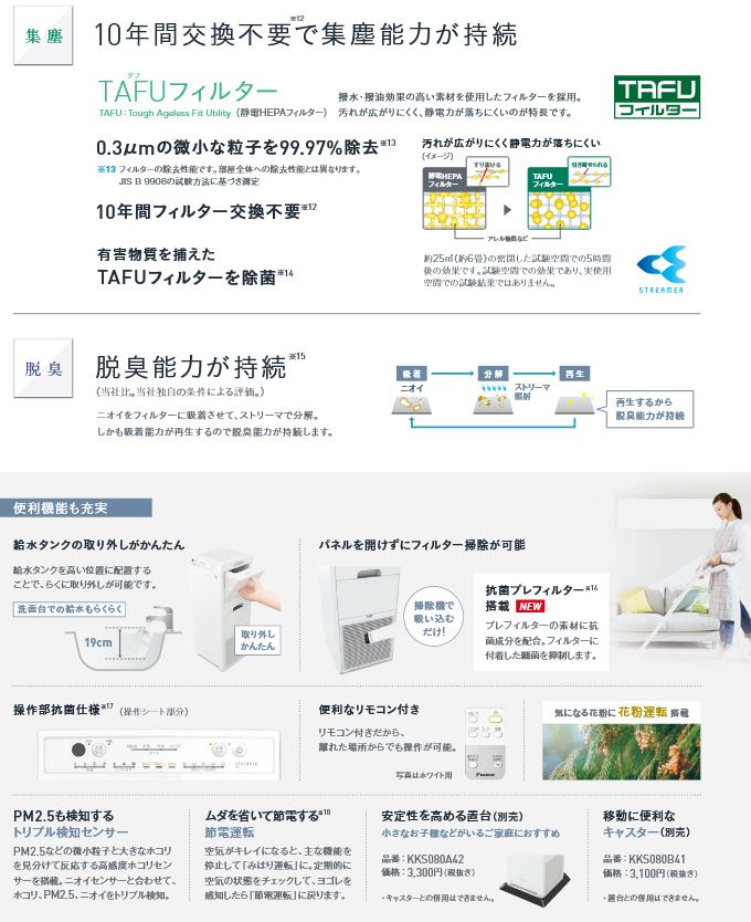 ACK55Z-C | 空気清浄機 除菌・脱臭機 | ダイキン 加湿ストリーマ空気