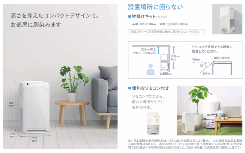 ACM555A-W | 空気清浄機 除菌・脱臭機 | ダイキン ストリーマ空気清浄