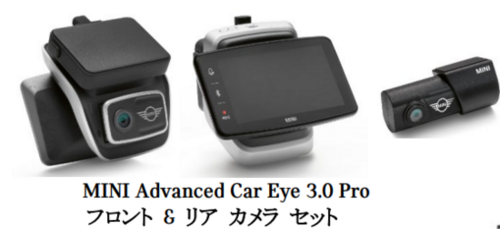 NEW！MINI純正ドライブレコーダー - MINI松本／MINI NEXT 松本