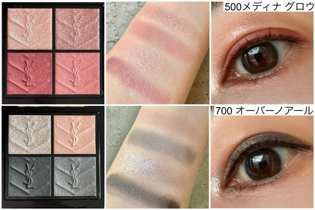 イヴ・サンローラン〉人気アイシャドウ！クチュール ミニ クラッチ全10