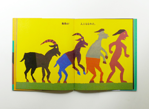 古書古本 dessin：魔法のことば（柚木沙弥郎、金関寿夫）