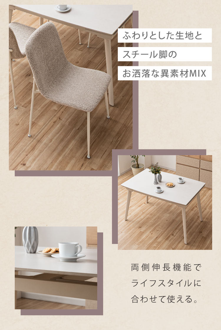 ダイニングセット 5点セット セラミック 両側伸長式ダイニングテーブル