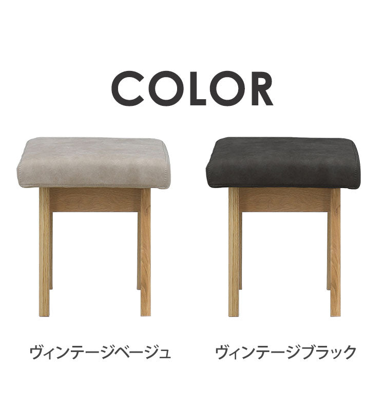 スツール ダイニングチェア 座面高43cm 1人掛け 木脚 木製 オーク